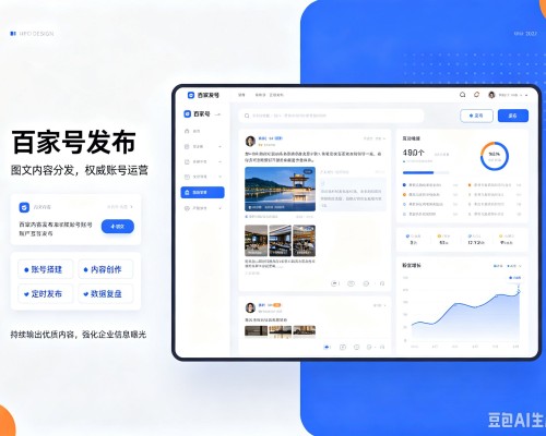 吉安百家号信息发布代运营