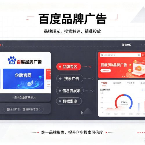 吉安百度品牌广告